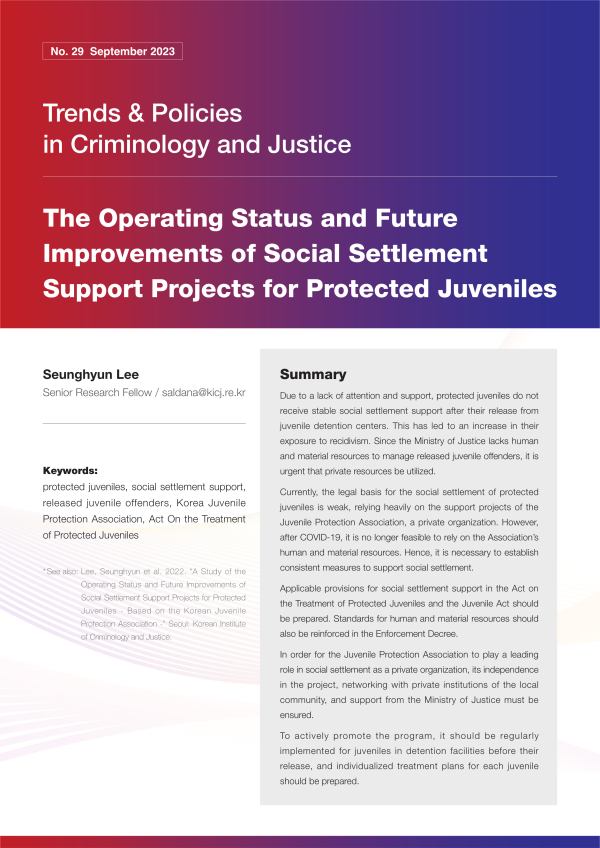 The Operating Status and Future Improvements of Social Settlement Support Projects for Protected Juveniles