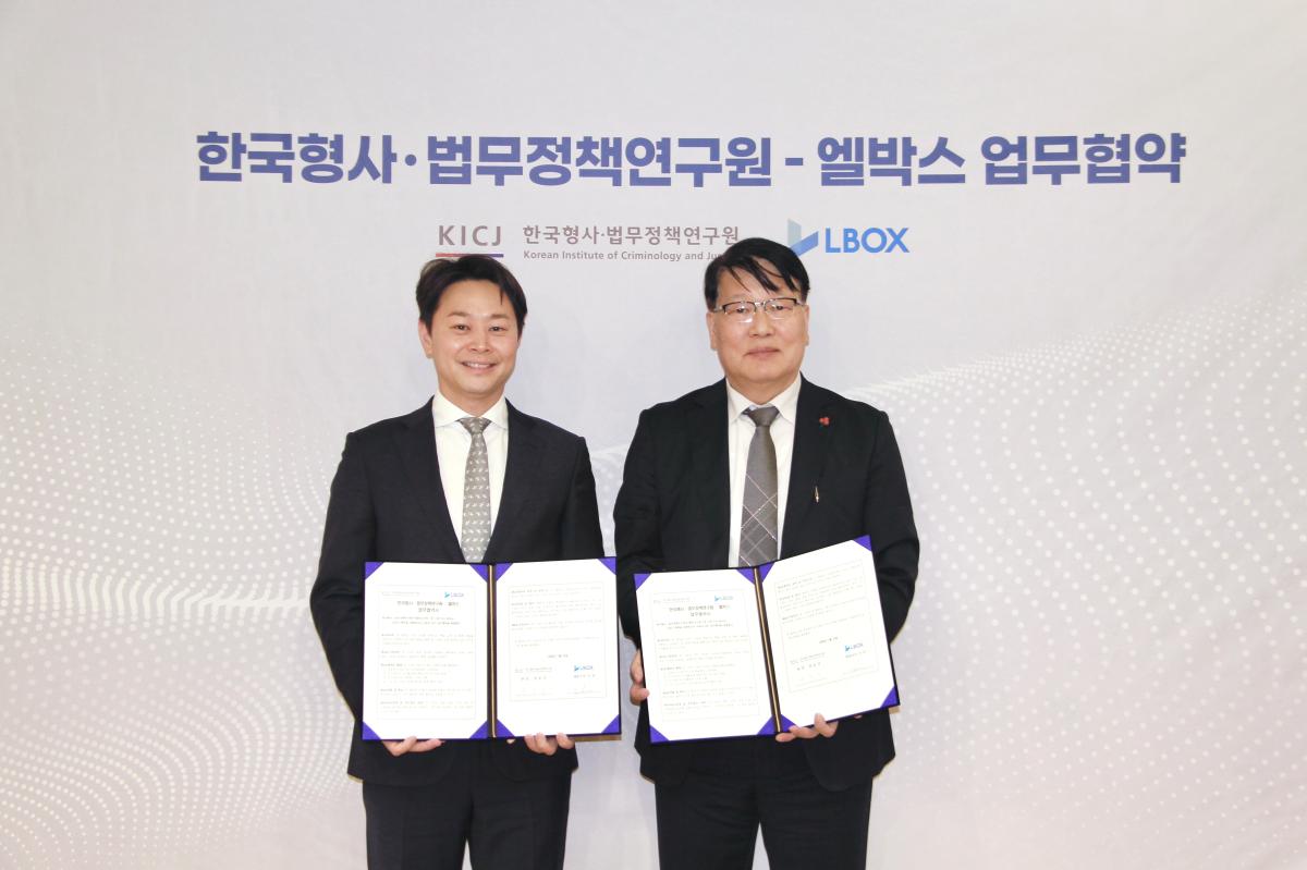 KICJ–LBOX Sign MOU to Strengthen AI-Based Legal Policy Research