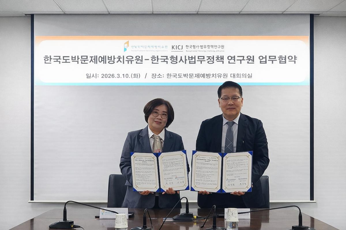 KICJ Signs MOU with the Korea Problem Gambling Agency