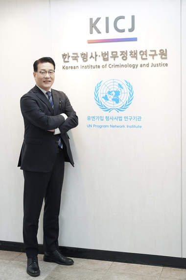 한국형사법무정책연구원 정웅석 원장