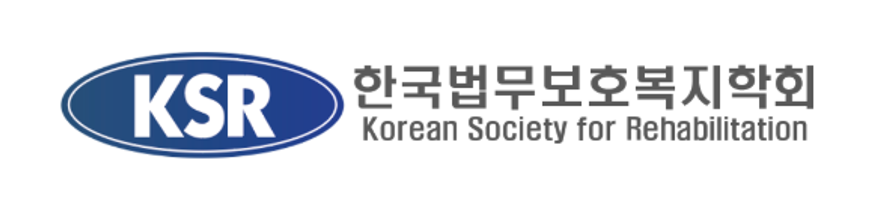 한국법무보호복지학회