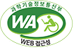 과학기술정보통신부 WA(WEB접근성) 품질인증 마크, 웹와치(WebWatch) 2026.01.06 ~ 2027.01.05